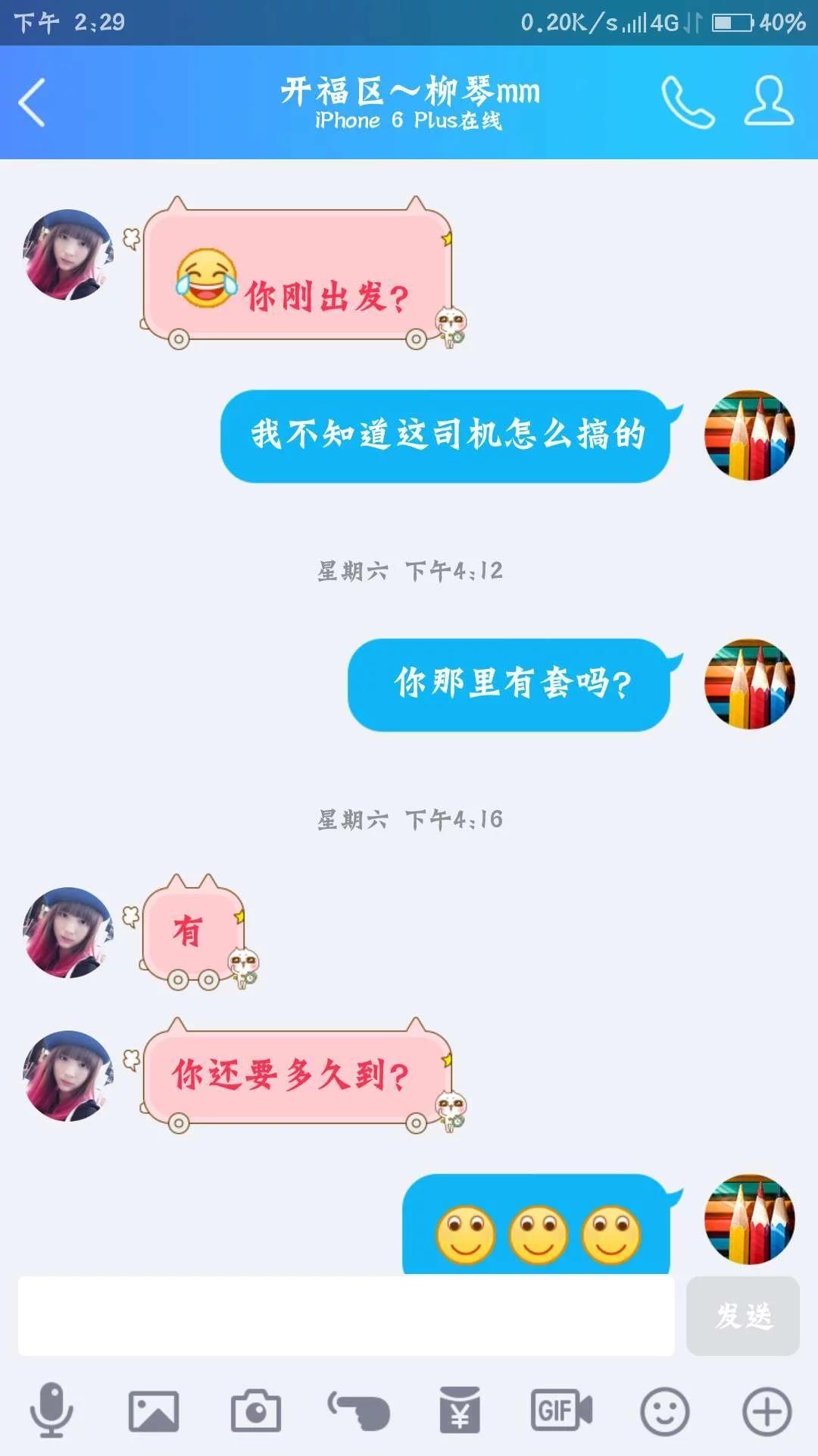 21岁的开福区小妹，童颜巨乳 第2张