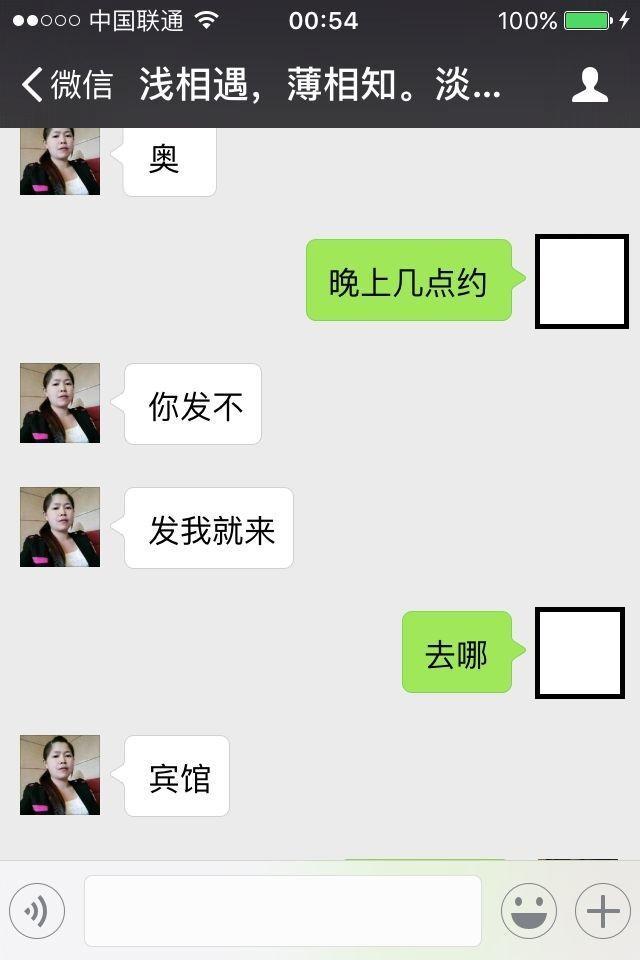 新联系的一个兼职美女 第2张