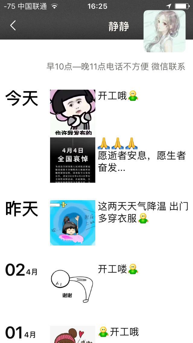 （重发，带图）疫情过后，重温颜值静静 第2张