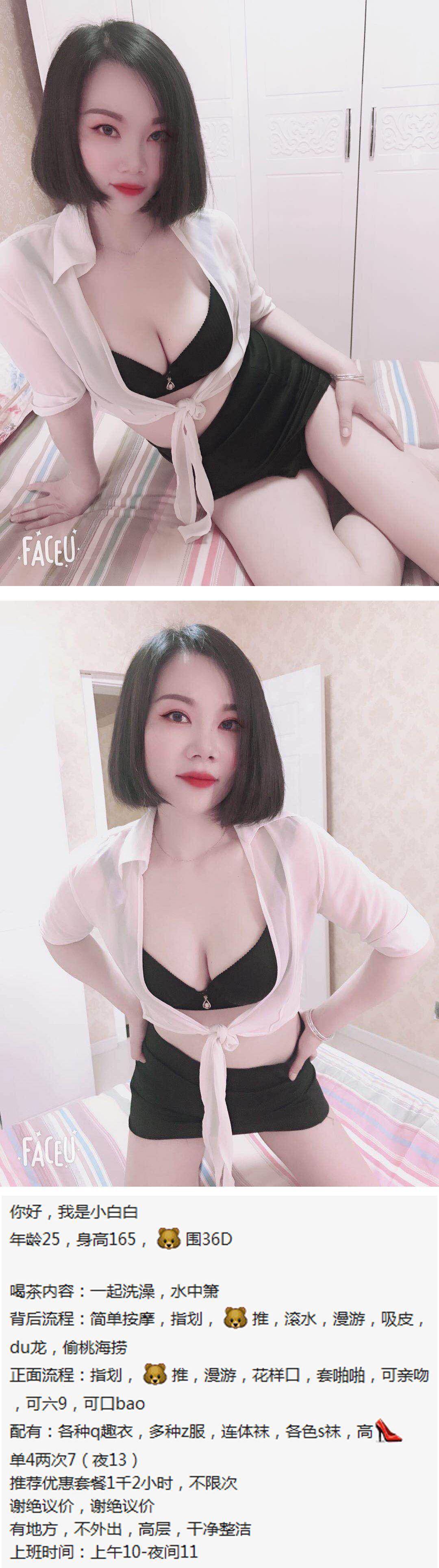 体育场小白白 第1张