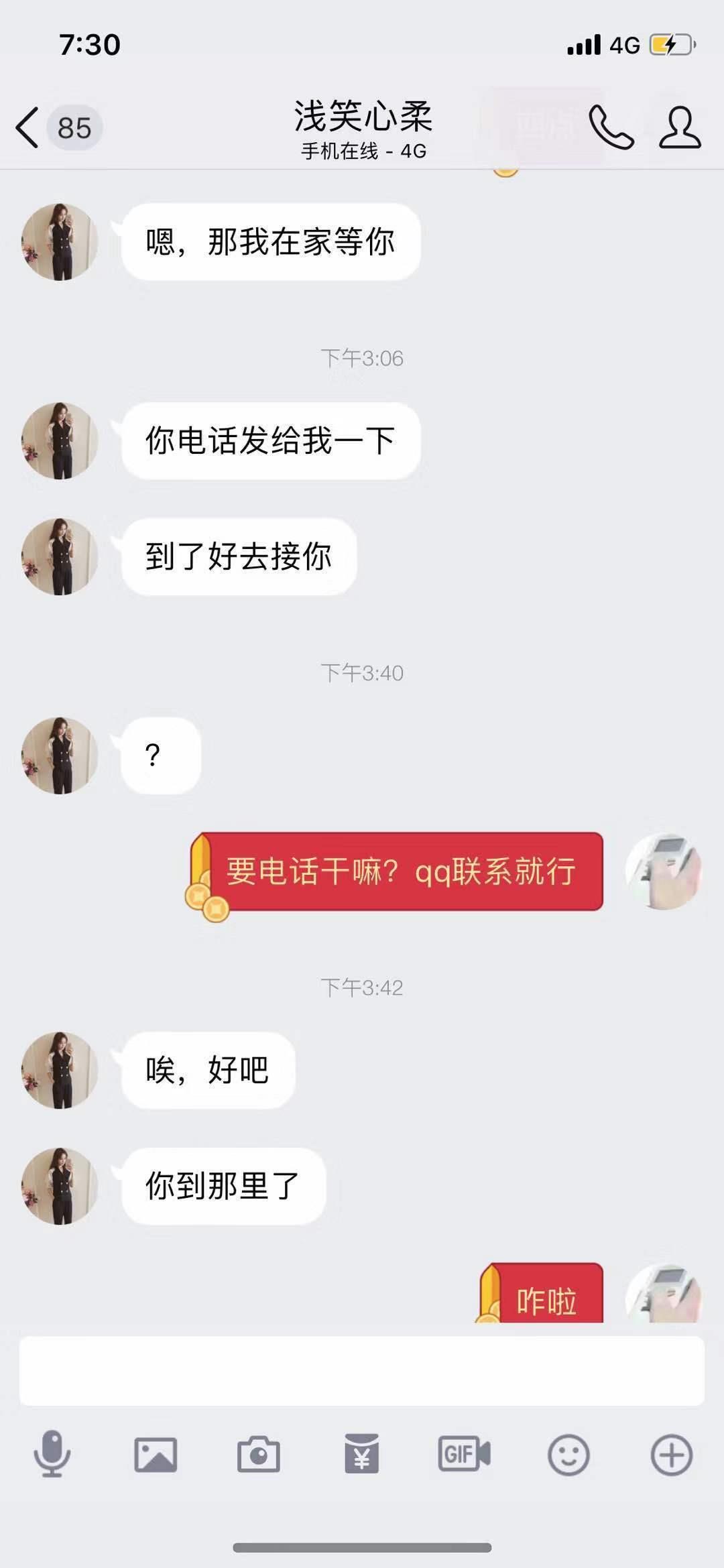 云龙区小妹 第2张