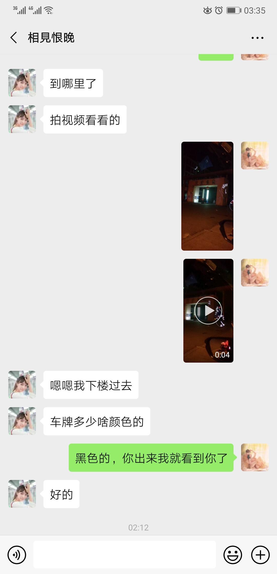 沭阳小浪蹄子 第2张