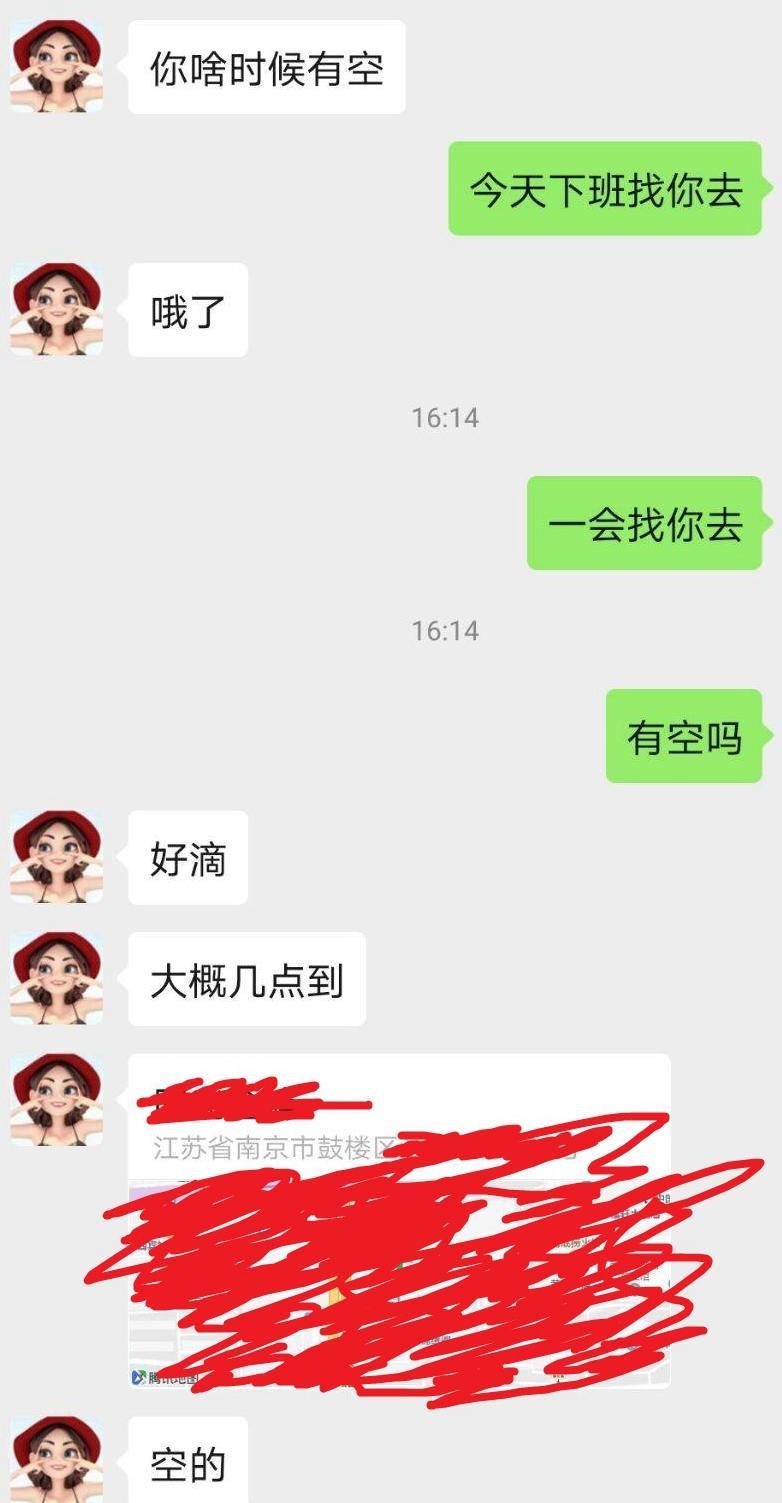 南京鼓楼附近风骚小妖精 第3张