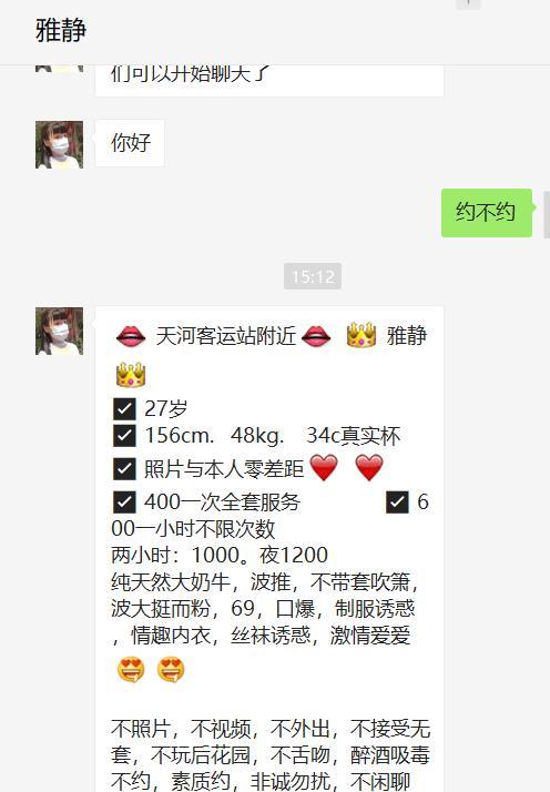 天河雅静 第2张