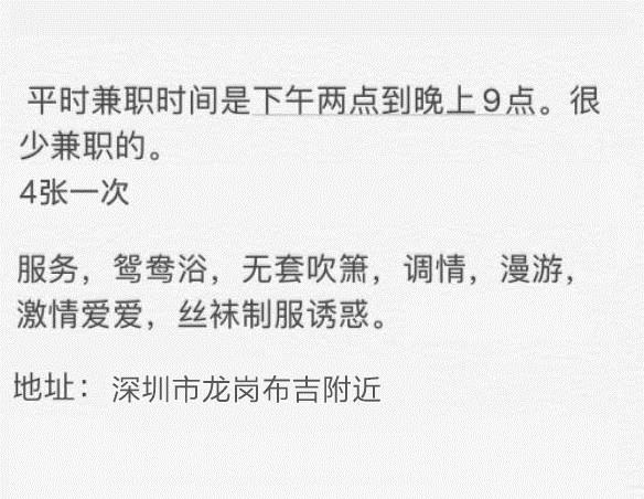 2020年12月9龙岗布吉小良家 第4张