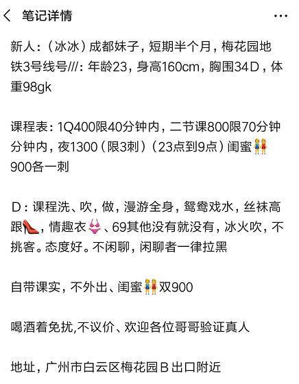 2020年11月21白云新人冰冰（成都温柔的妹子 第6张