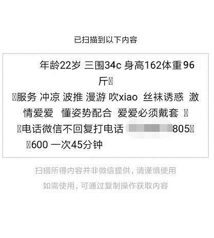 2020年11月21公司文员小甜心，偶尔兼职 第4张