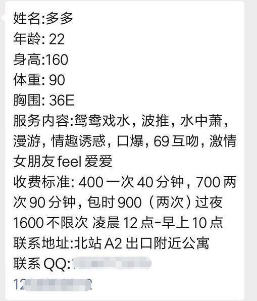 2020年9月15深圳北站大波妹多多 第5张