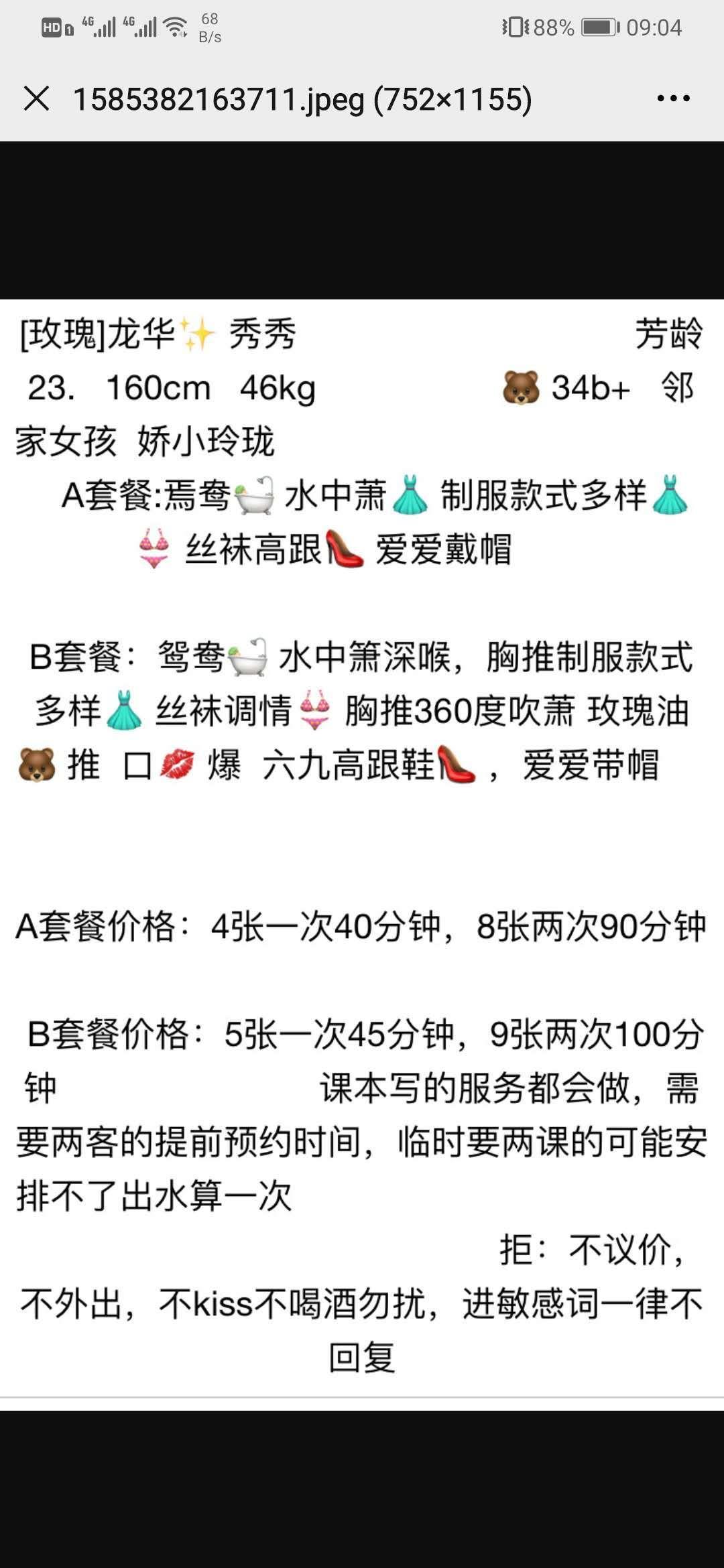 第一次把妹子干高潮神情迷离的样子真的很少见 第4张