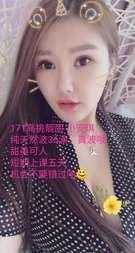 广州天河小安琪大波妹 第1张