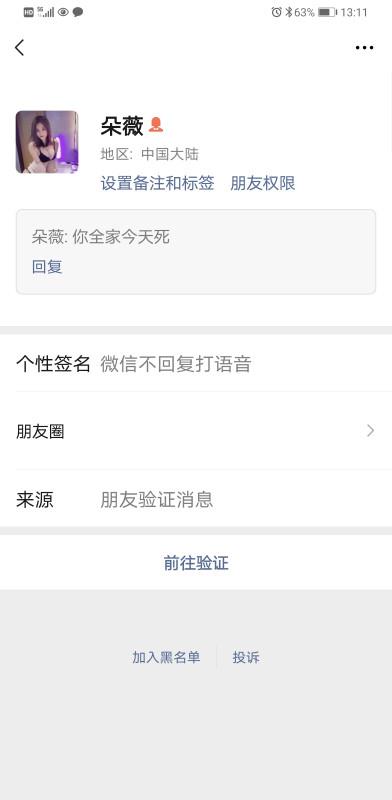爆雷帖子 第1张