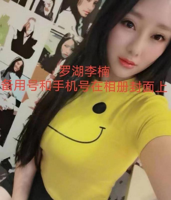罗湖大胸小姐姐 第1张