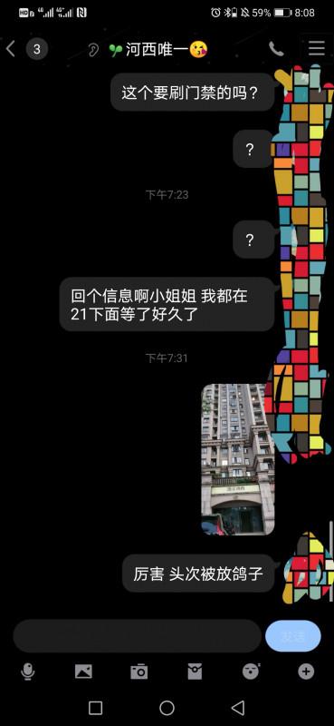 被放鸽子记录 第3张