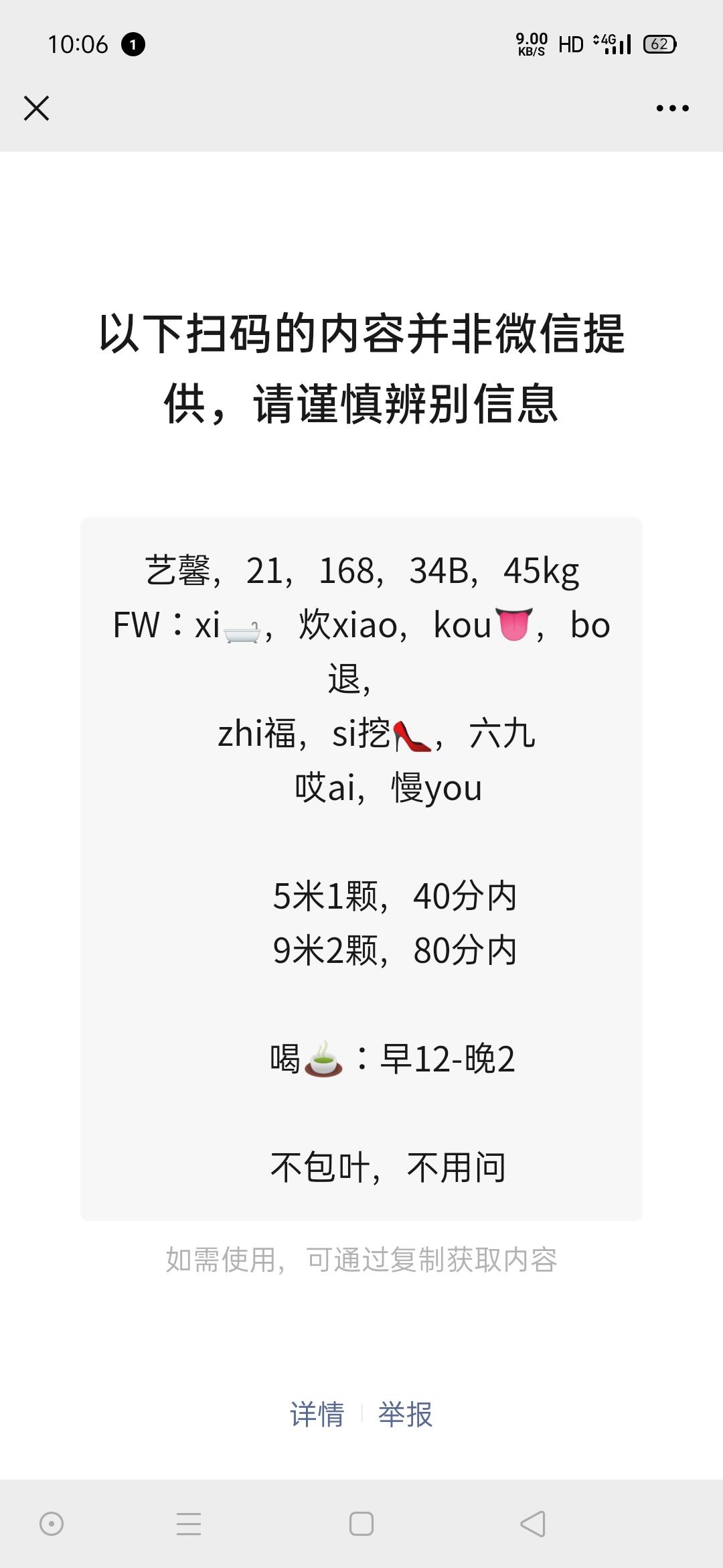 广州出差体验 第3张
