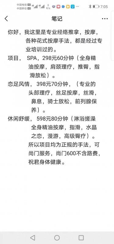 疗店出来单干 第2张