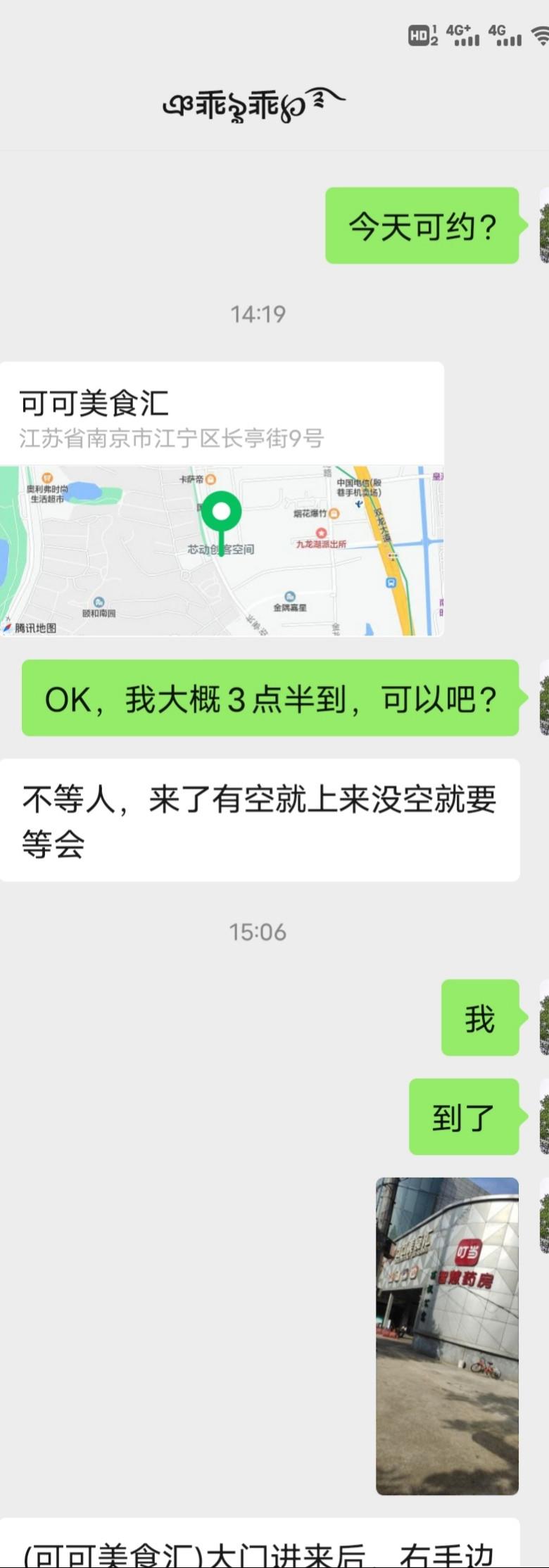 江宁乖乖 第4张