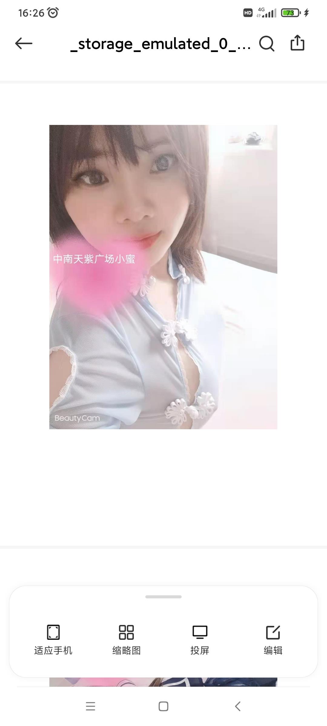 给狼友分享一个实惠的美女 第3张