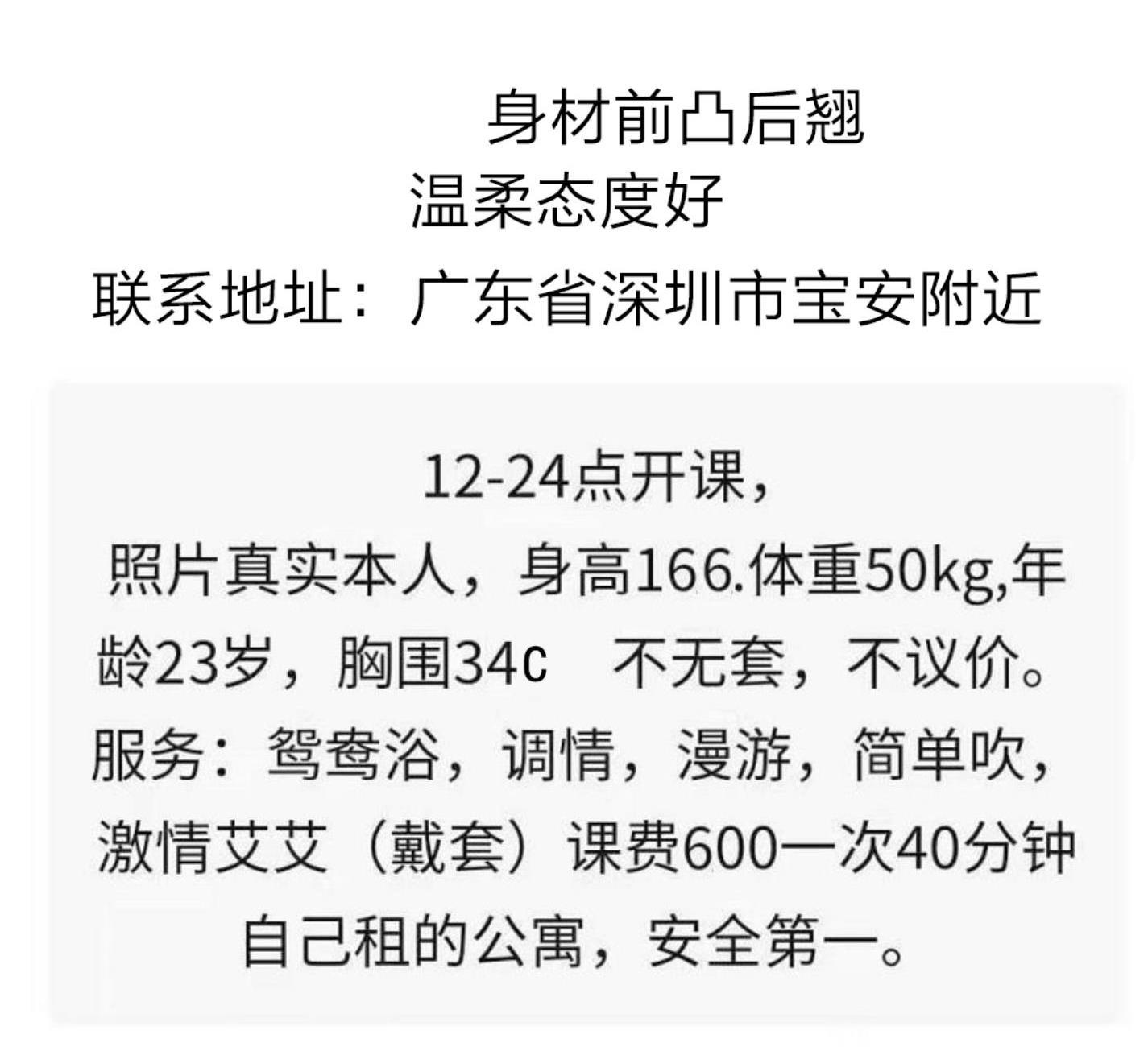 宝安小温柔莹莹 第4张