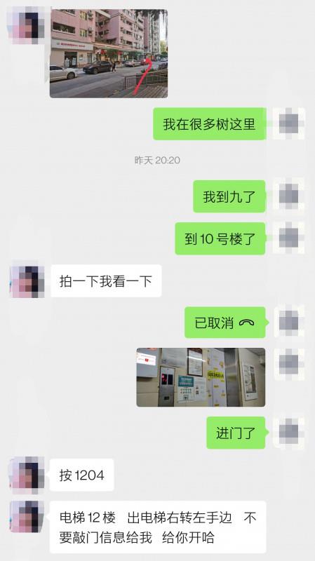 扫雷海珠石溪兔兔 第4张