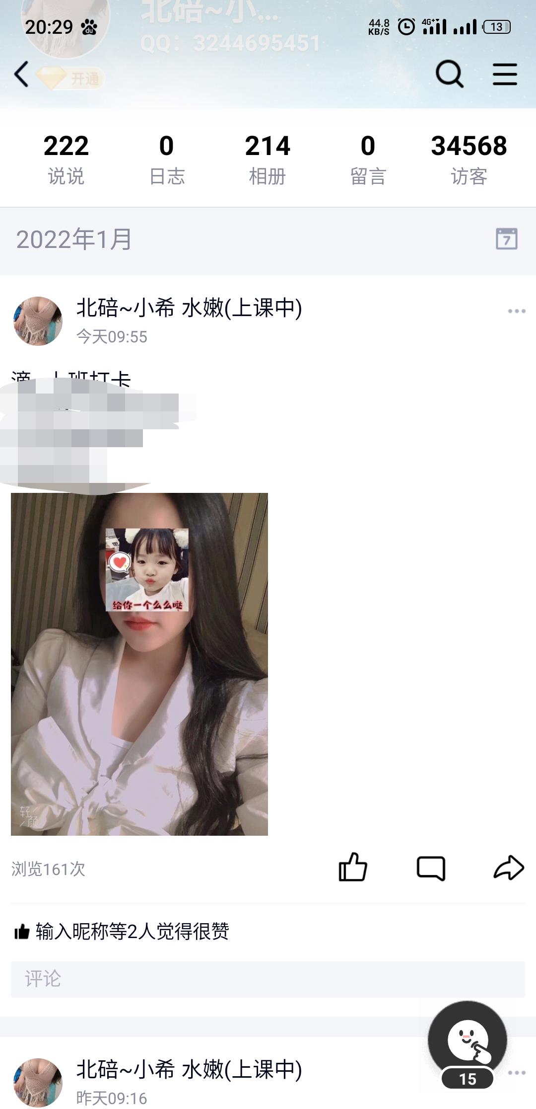 北碚MM 第2张