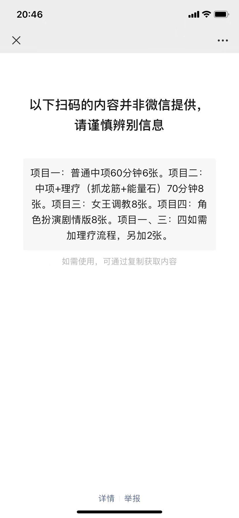 建邺猫姐主题角色扮演中项 第4张