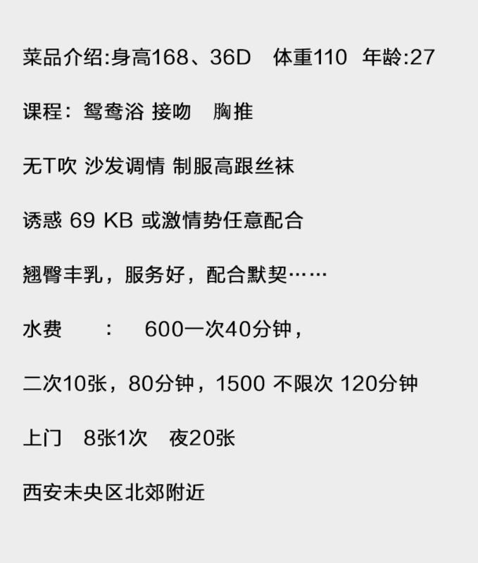 西安美妞紫月 第3张
