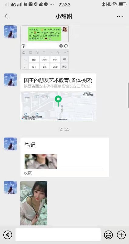 碑林区草场坡小甜甜 第4张