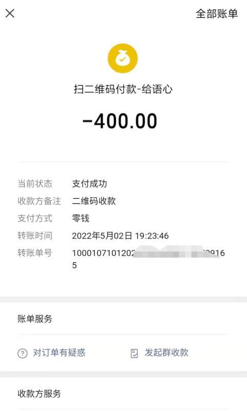 海珠区韵味语心 第4张