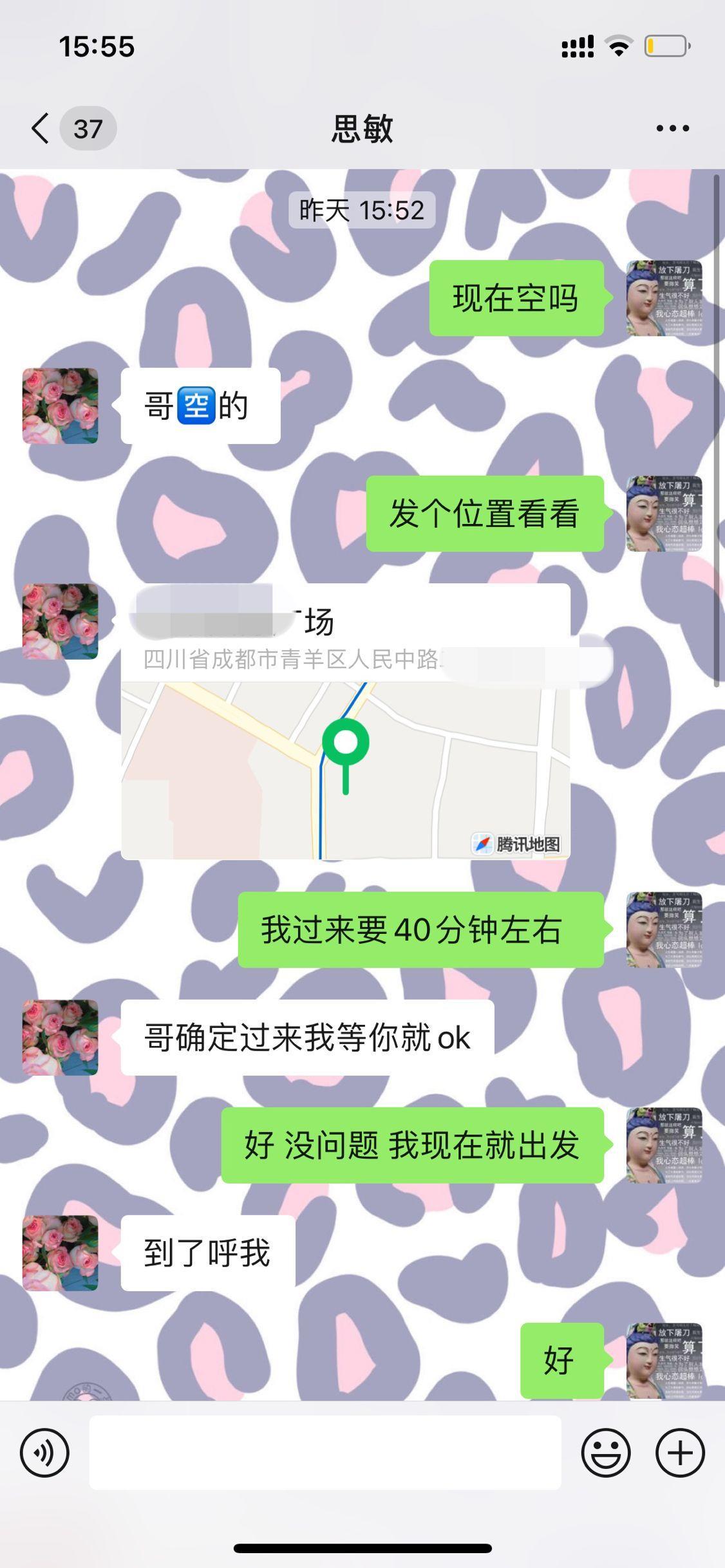 青羊一个颜值长腿妹子，喜欢玩腿的喜欢服务的可以去 第5张