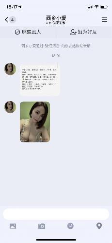 西乡的大胸软妹子 第1张