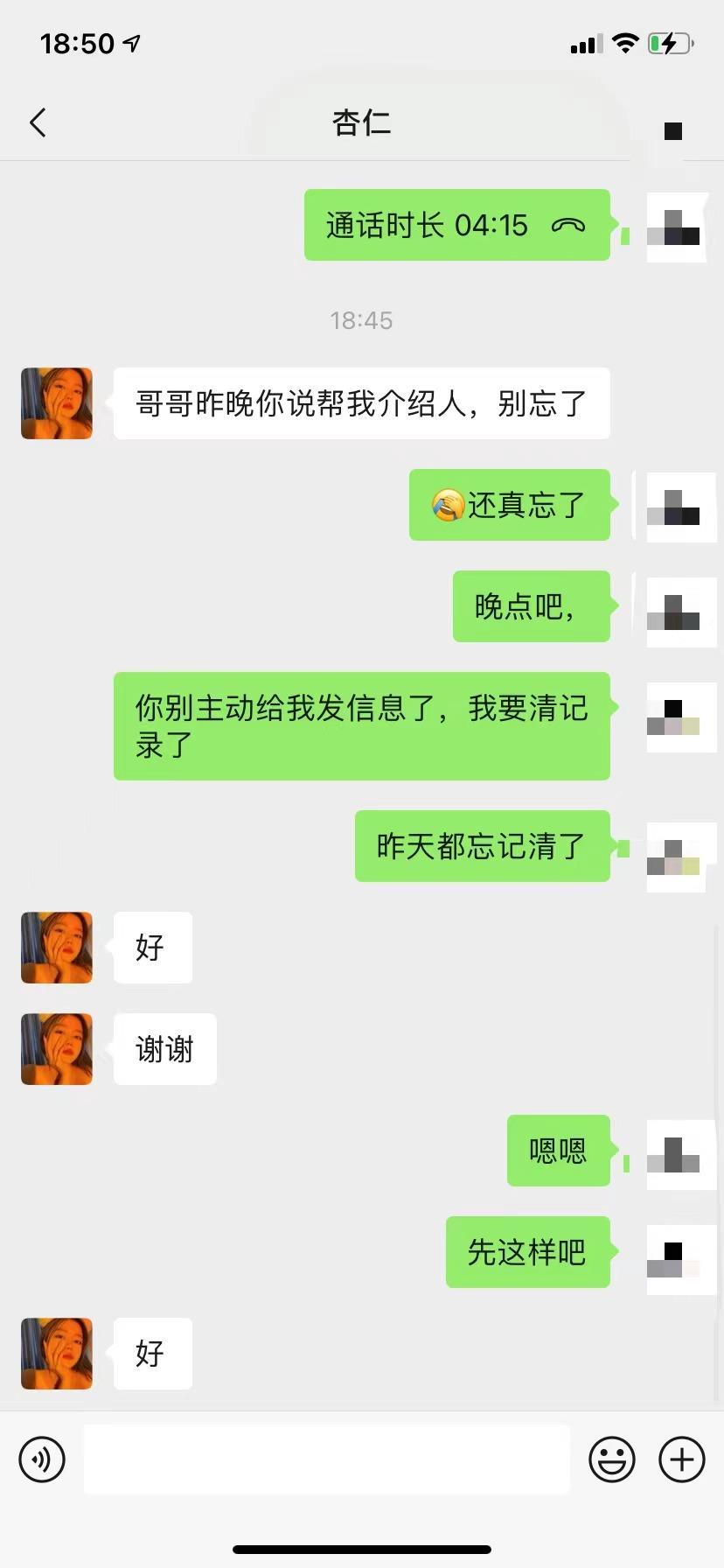 第二次约了，挺可爱的妹子 第5张