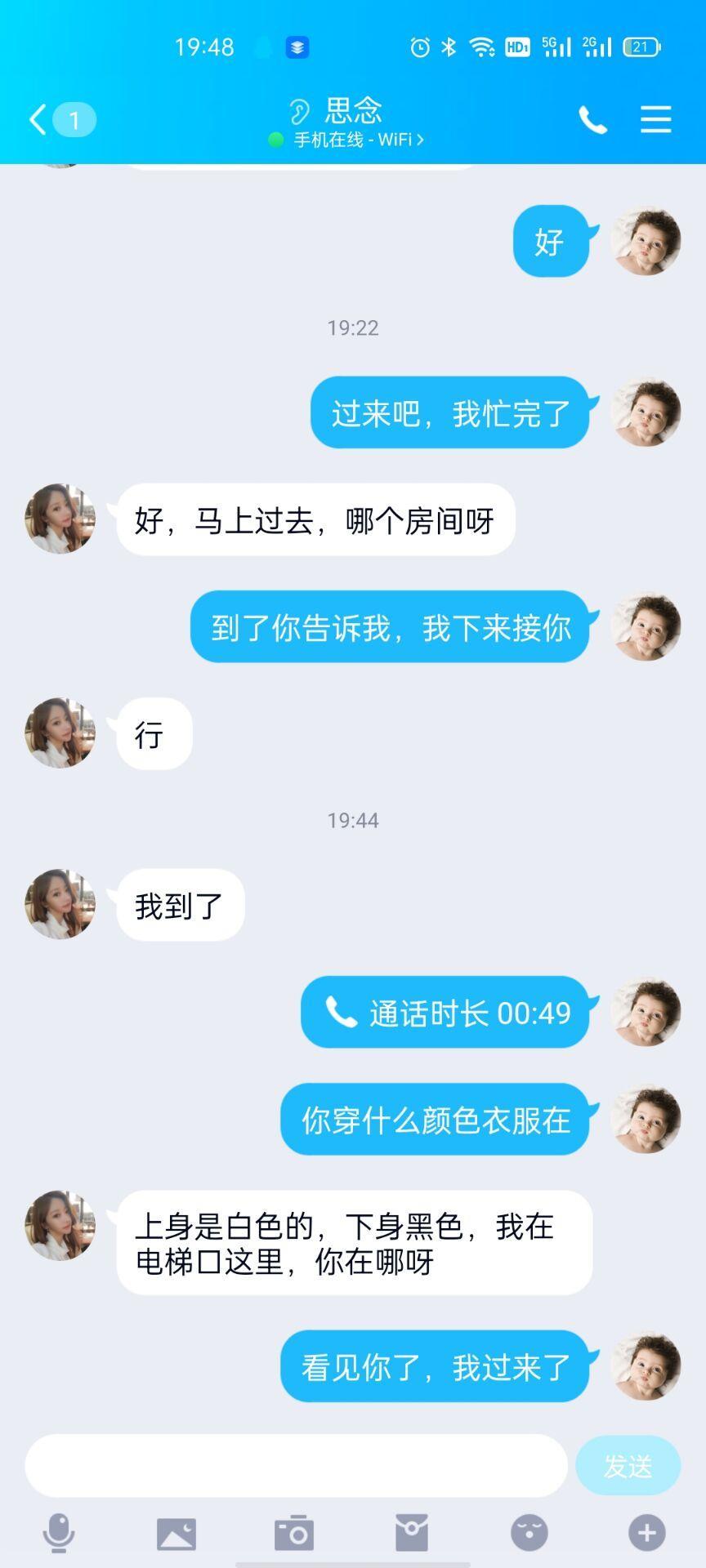 武侯身材很火辣的兼职妹子 第5张