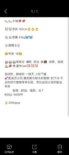 武侯区新人妹妹，性格很好，还是一线天 第4张