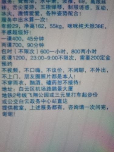白云区服务型38E大胸妹子 第4张