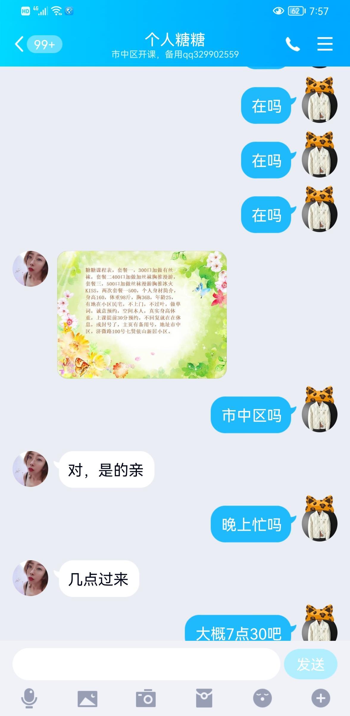 市中区服务很好的小姐姐 第3张