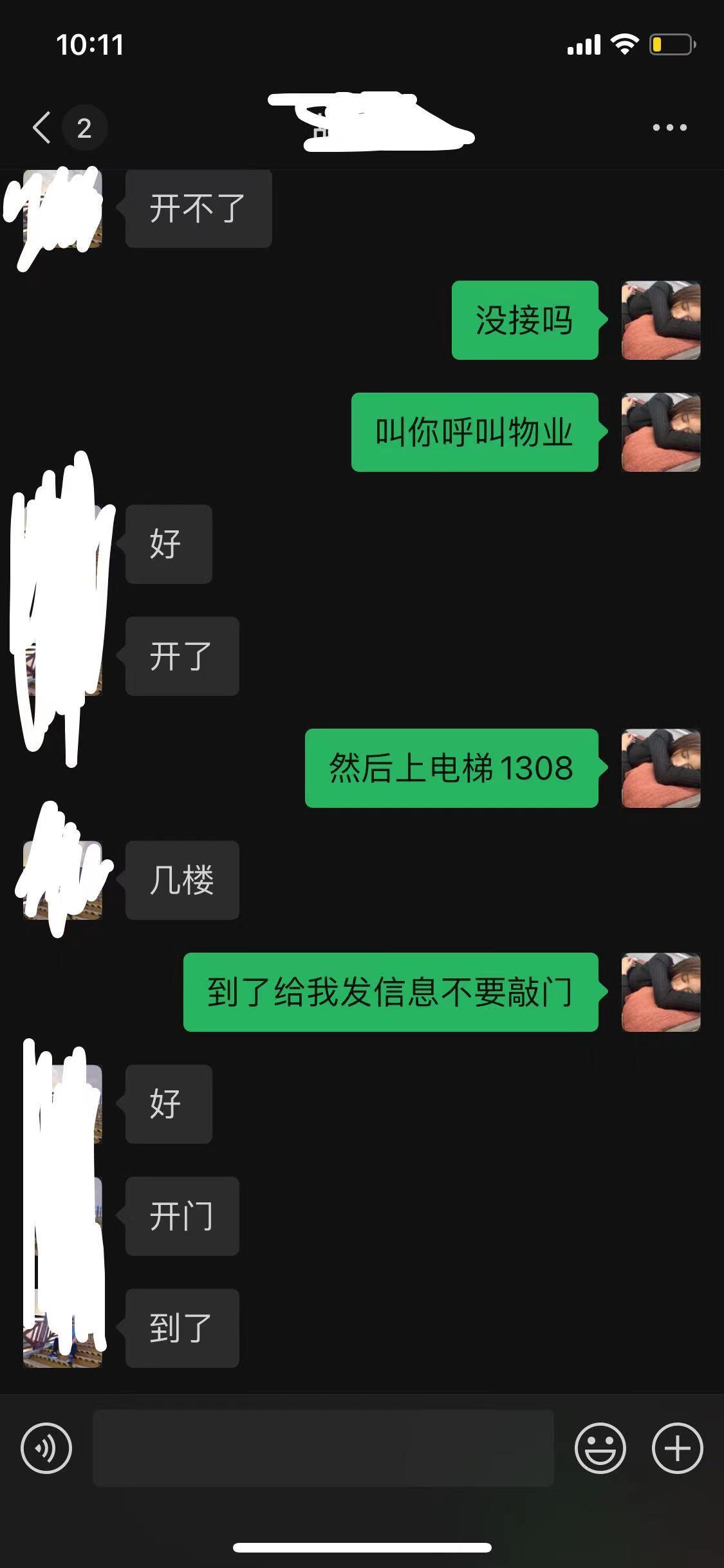 江北年轻漂亮姑娘，极致舒服，意犹未尽 第2张