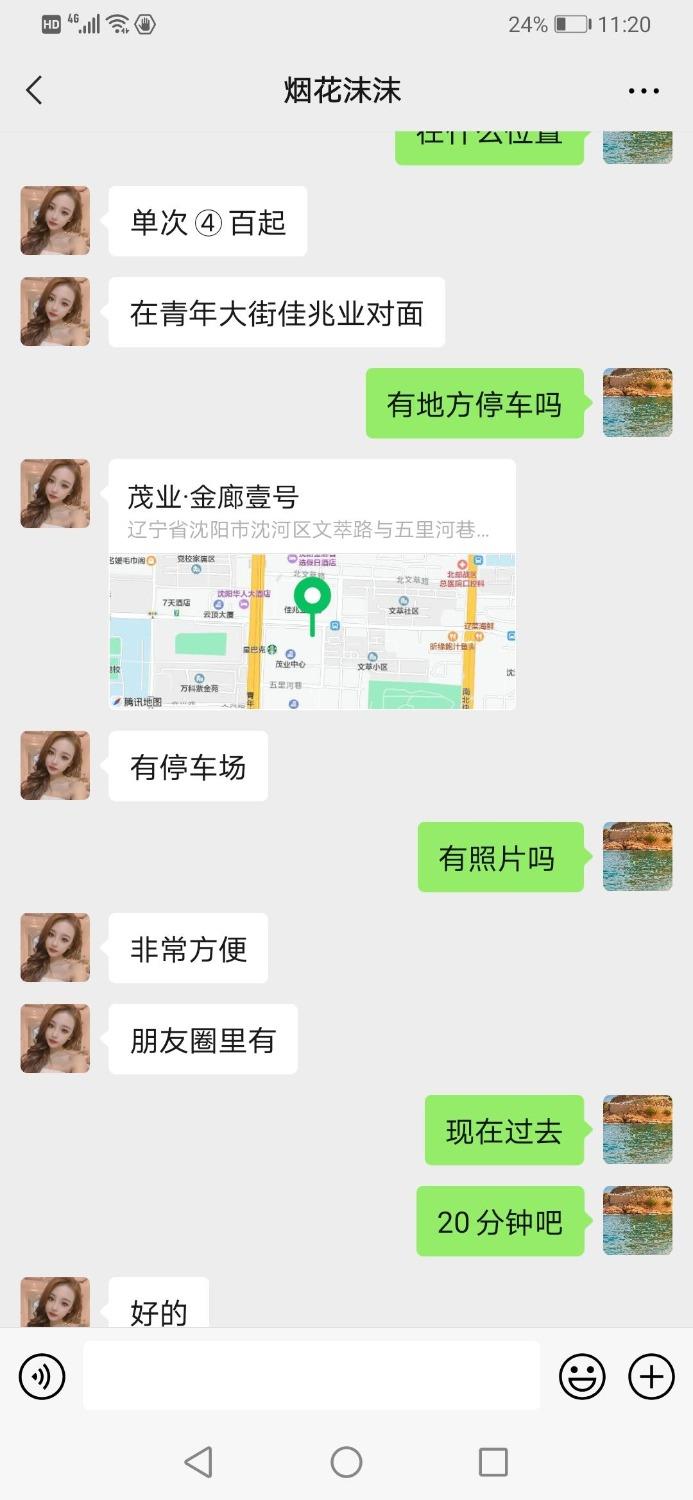 沈河区佳兆业美女 第2张
