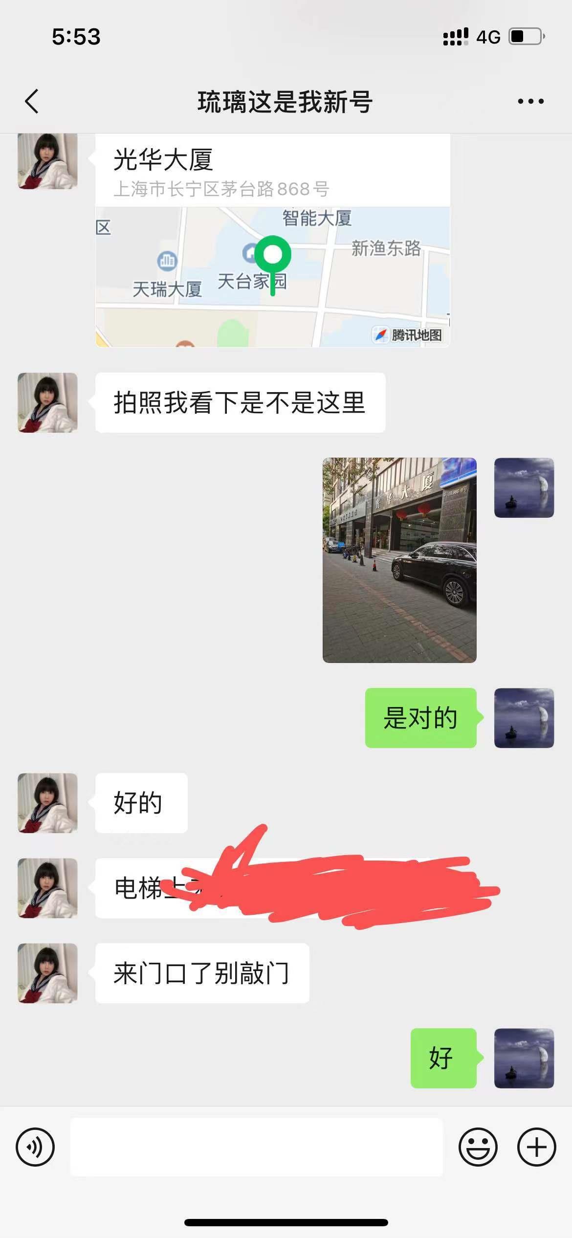 长宁岛国风味美女琉璃,小妹妹泛着水光,很诱人 第6张