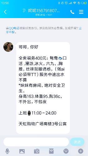 相城区嫩妹 第4张