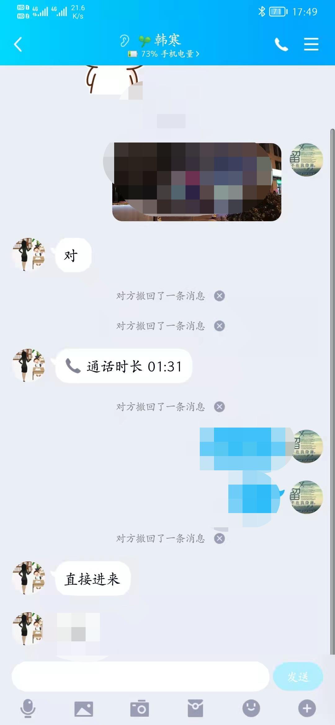 验证河东御姐 第2张