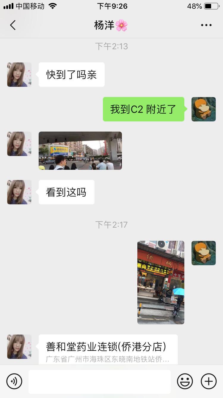 第一次双飞，感觉不错 第4张