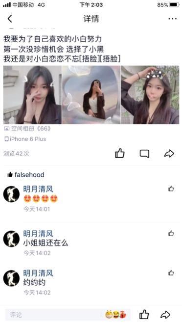 合肥极品美女，水忒多。 第1张
