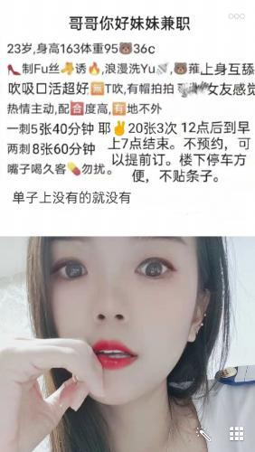 西安北郊约过的一个妹子 第3张
