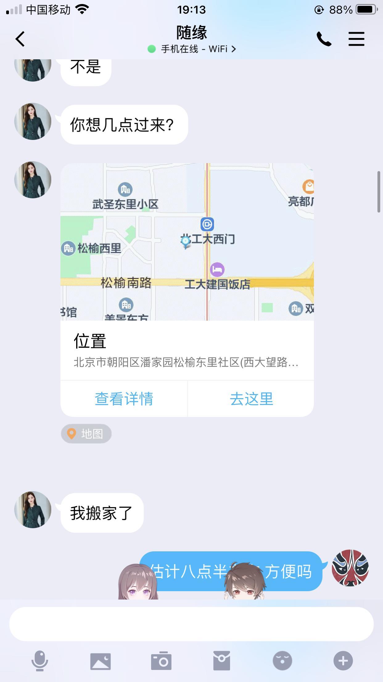 朝阳区不错的姐姐，五官精致，北京熟女系能排前五 第3张