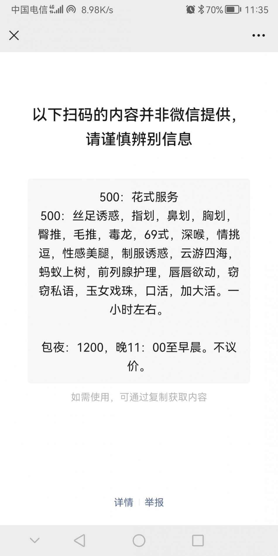 小贵的一次消费 第1张