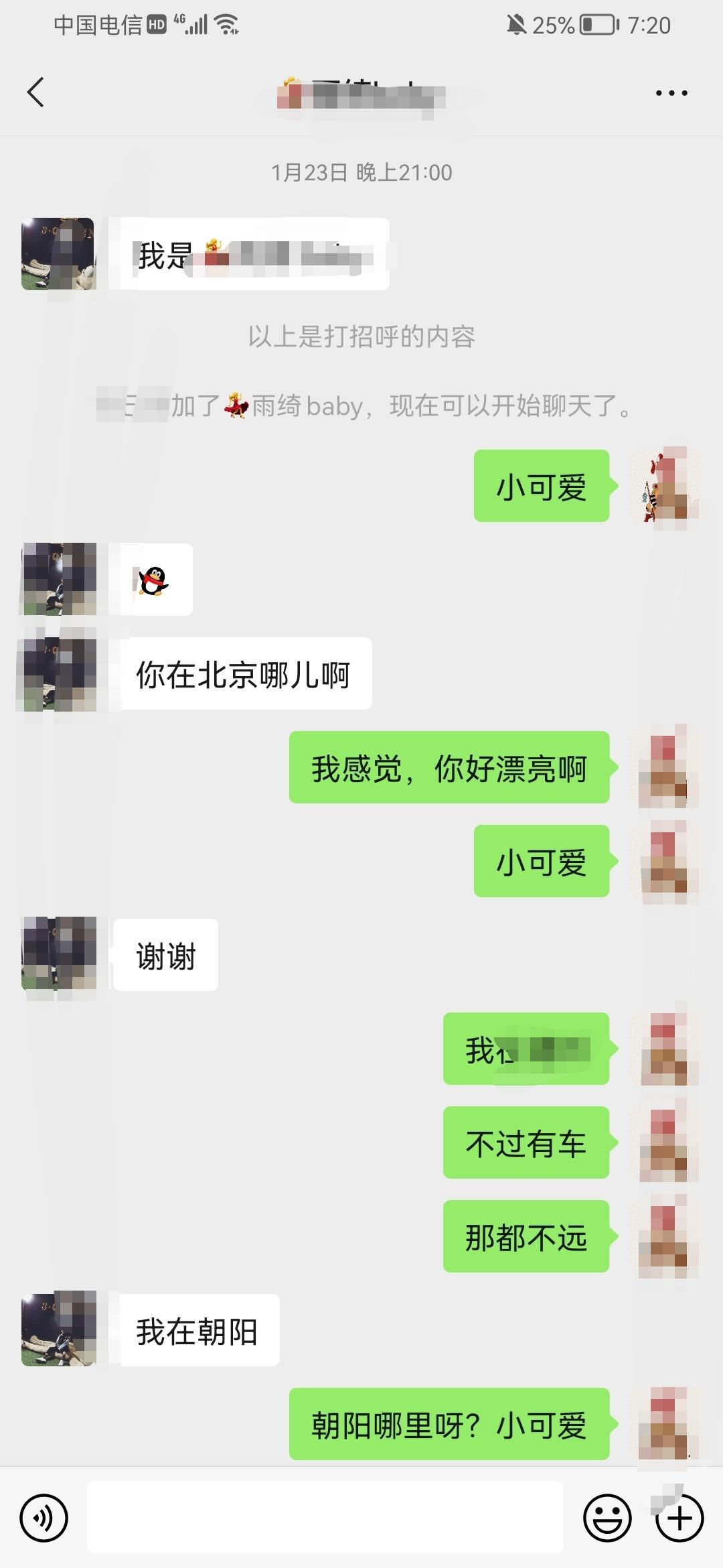 个人纯撩到的宝藏女孩，舞蹈生哦，能不能拿下看你本事了 第3张