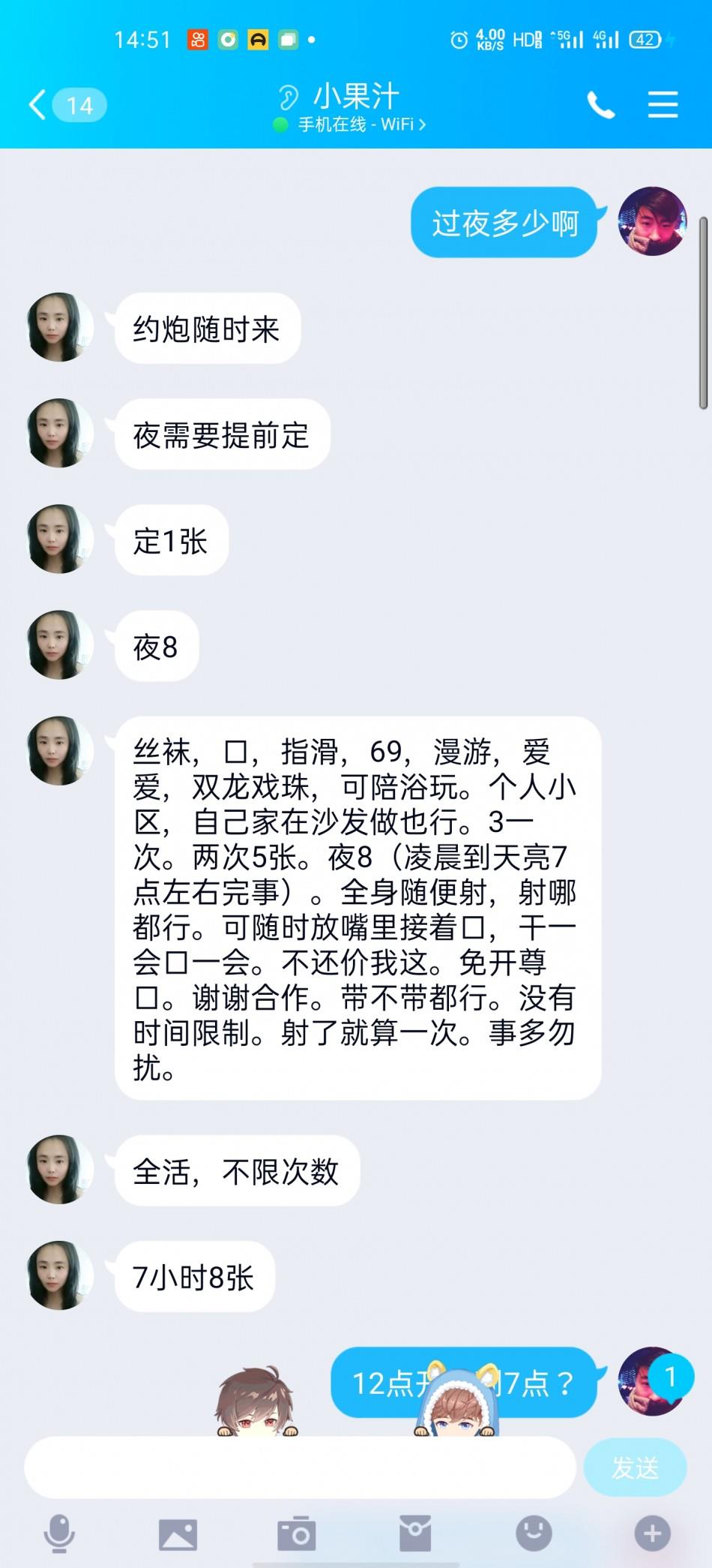 张庄路小区老娘们不爽记 第1张