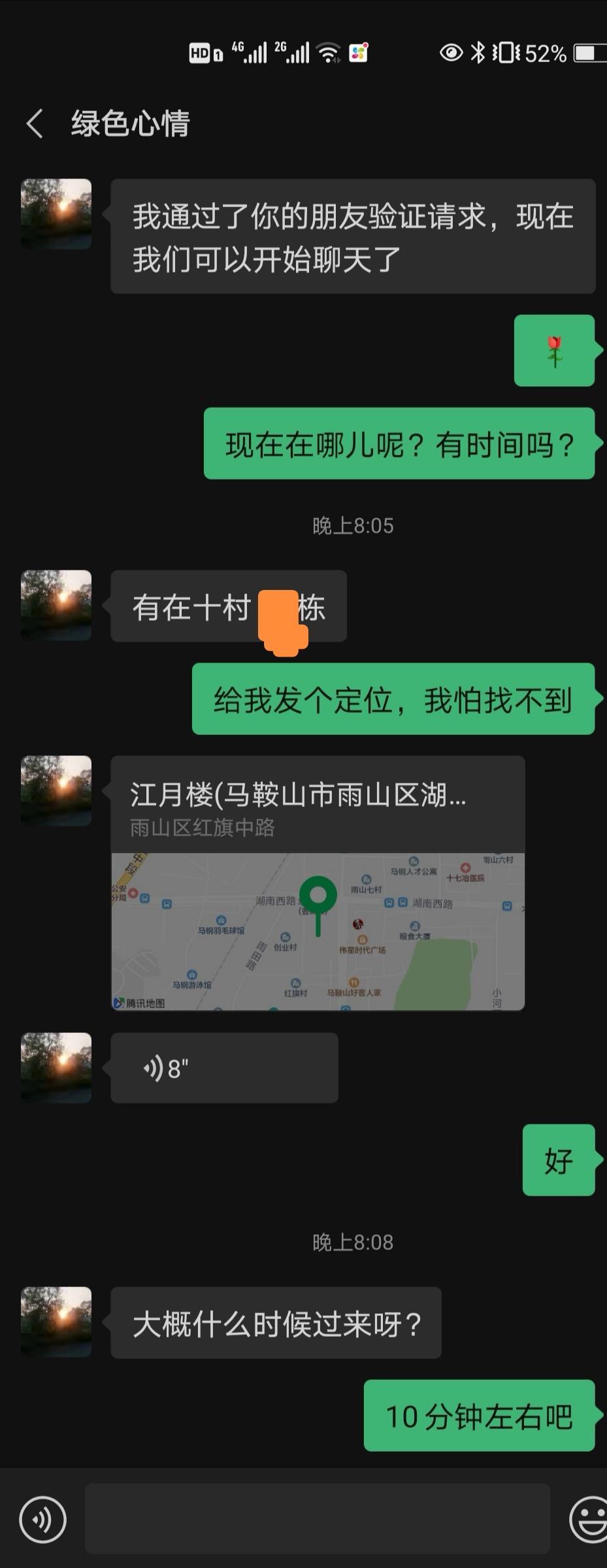 马鞍山小嫂子泄火 第2张