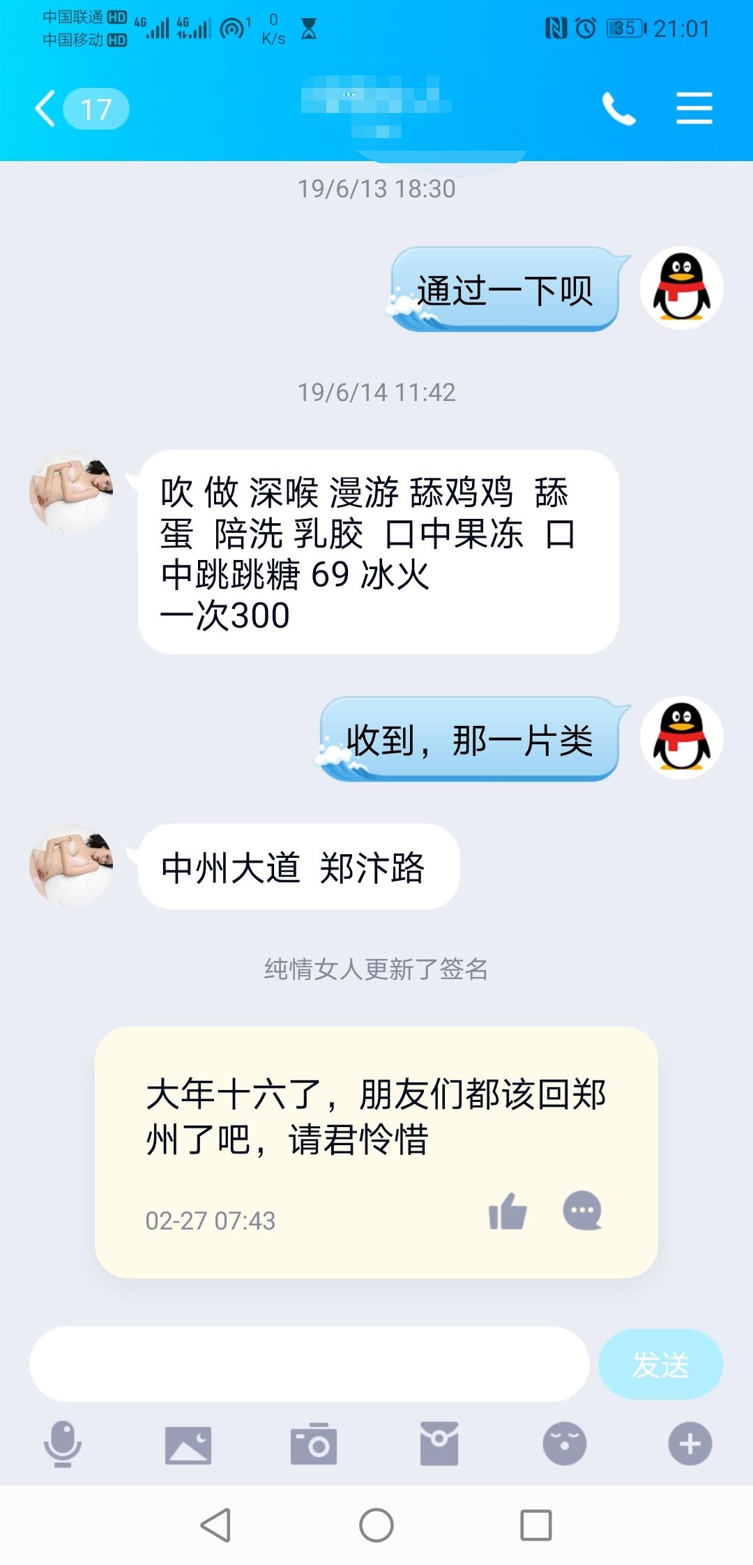 郑汴路游龙戏凤【失效】 第1张