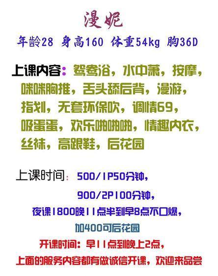 清湖36D御姐漫妮 第1张